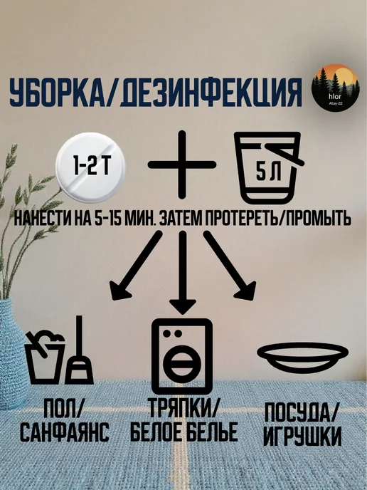 хлорные таблетки 300 шт для дезинфекции уборки отбеливания, 600 шт, фото 2
