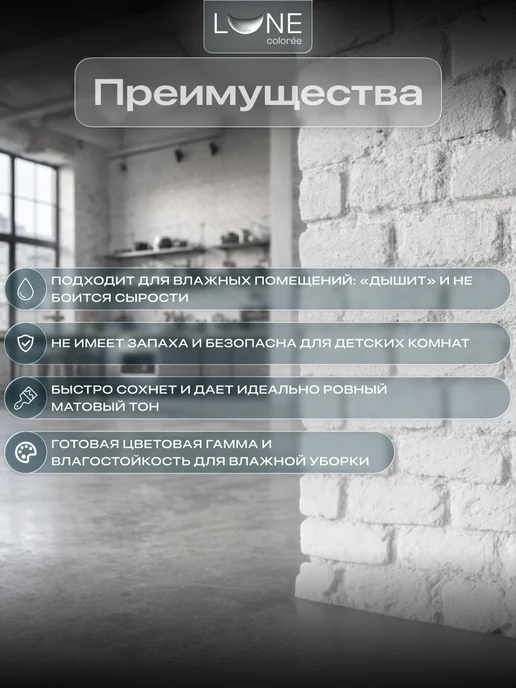 LUNE COLOREE Краска для стен и потолков матовая моющаяся без запаха 3 кг, 1 кг, фото 2