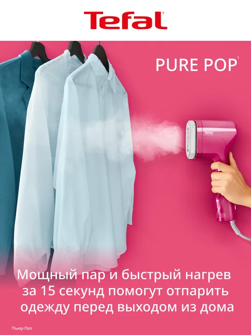 Tefal Отпариватель ручной для одежды Pure Pop DT2023F0, розовый, 1300 Вт, фото 2