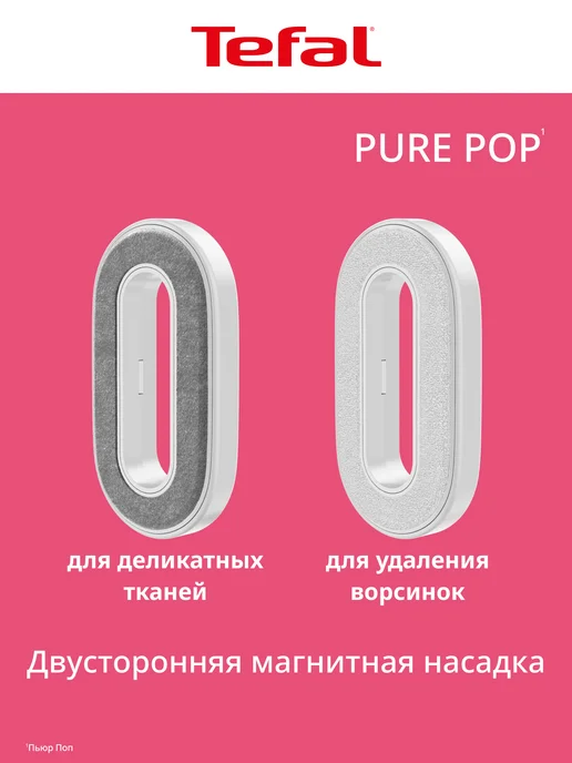 Tefal Отпариватель ручной для одежды Pure Pop DT2023F0, розовый, 1300 Вт, фото 3