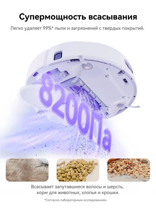 Narwal Робот пылесос Freo X Ultra с влажной уборкой 2 в 1, белый, фото 2
