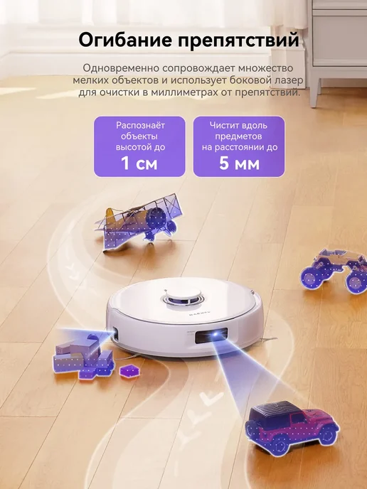 Narwal Робот пылесос Freo X Ultra с влажной уборкой 2 в 1, белый, фото 7