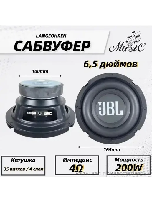 Автомобильный сабвуфер 16 5 см черный матовый, черный, фото 2