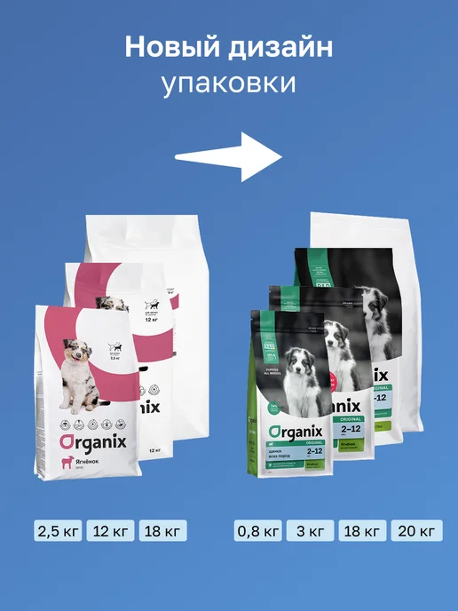 Сухой корм Organix Фруктами для собак, щенки, ягненок, 0,8 кг, фото 4