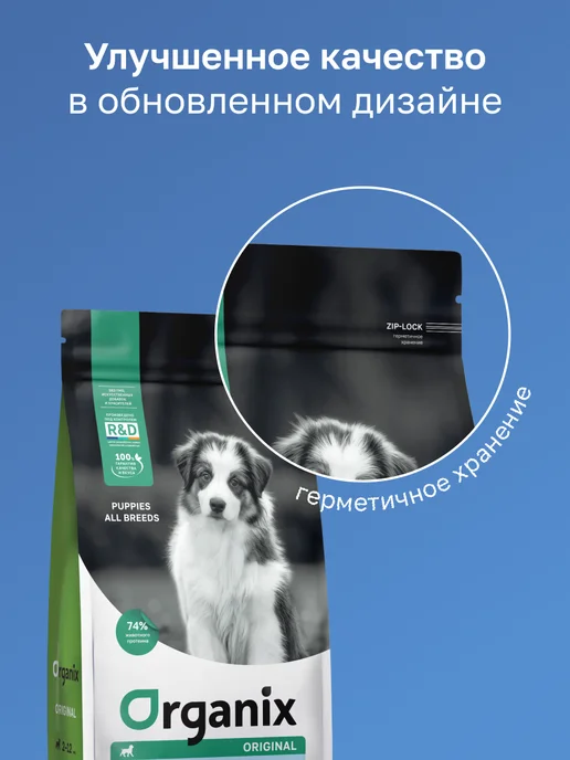 Сухой корм Organix Фруктами для собак, щенки, ягненок, 0,8 кг, фото 5
