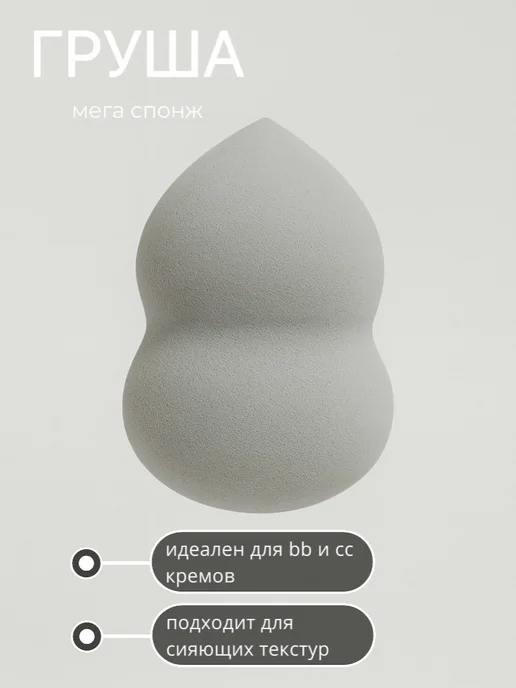 Спонж для макияжа, серый, фото 3