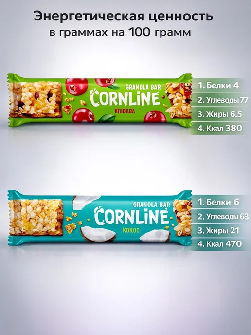 KDV Злаковые батончики Cornline набор Клюква 18 шт + Кокос 18 шт, 18 шт, 18 шт, фото 2