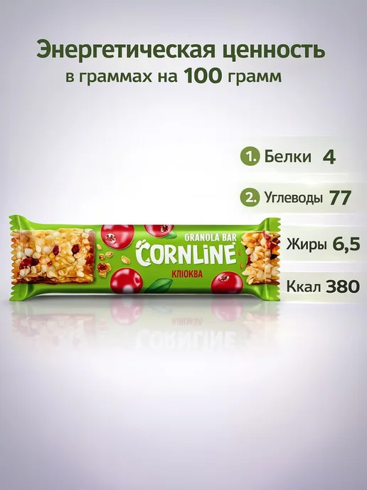 KDV Батончики злаковые CORNLINE с воздушных рисом и клюквой 18шт, 18 шт, фото 2