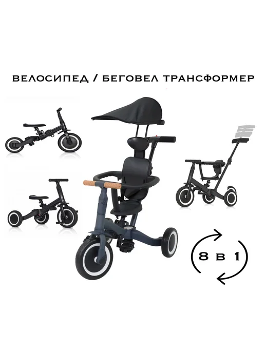 R-Wings Беговел-велосипед 8в1 с крышей и ручкой - TR008C-DARK-GREY, серый, фото 2