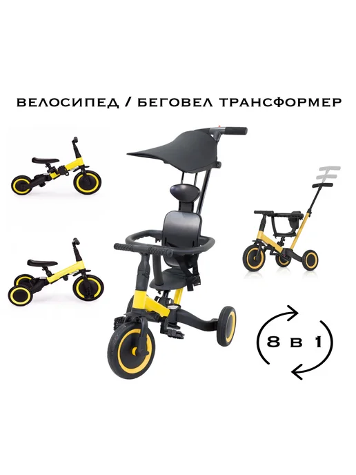 R-Wings Беговел-велосипед 8в1 с крышей и ручкой - TR008C-YELLOW, желтый, фото 2