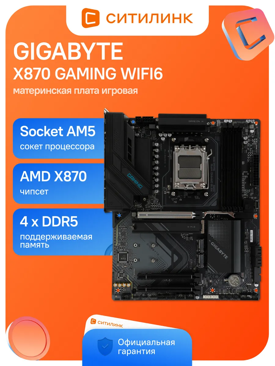 Материнская плата X870 GAMING WF6 SocketAM5 AMD X870 4xDDR5 Gigabyte 664002712 купить в интернет‑магазине Wildberries