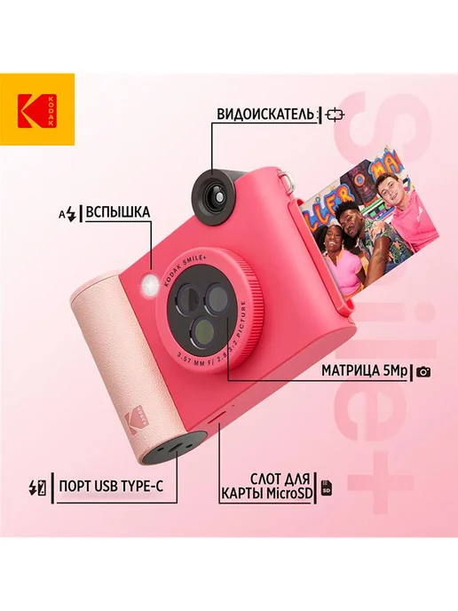 KODAK Фотоаппарат моментальной печати Smile+, Blue, розовый, фото 2