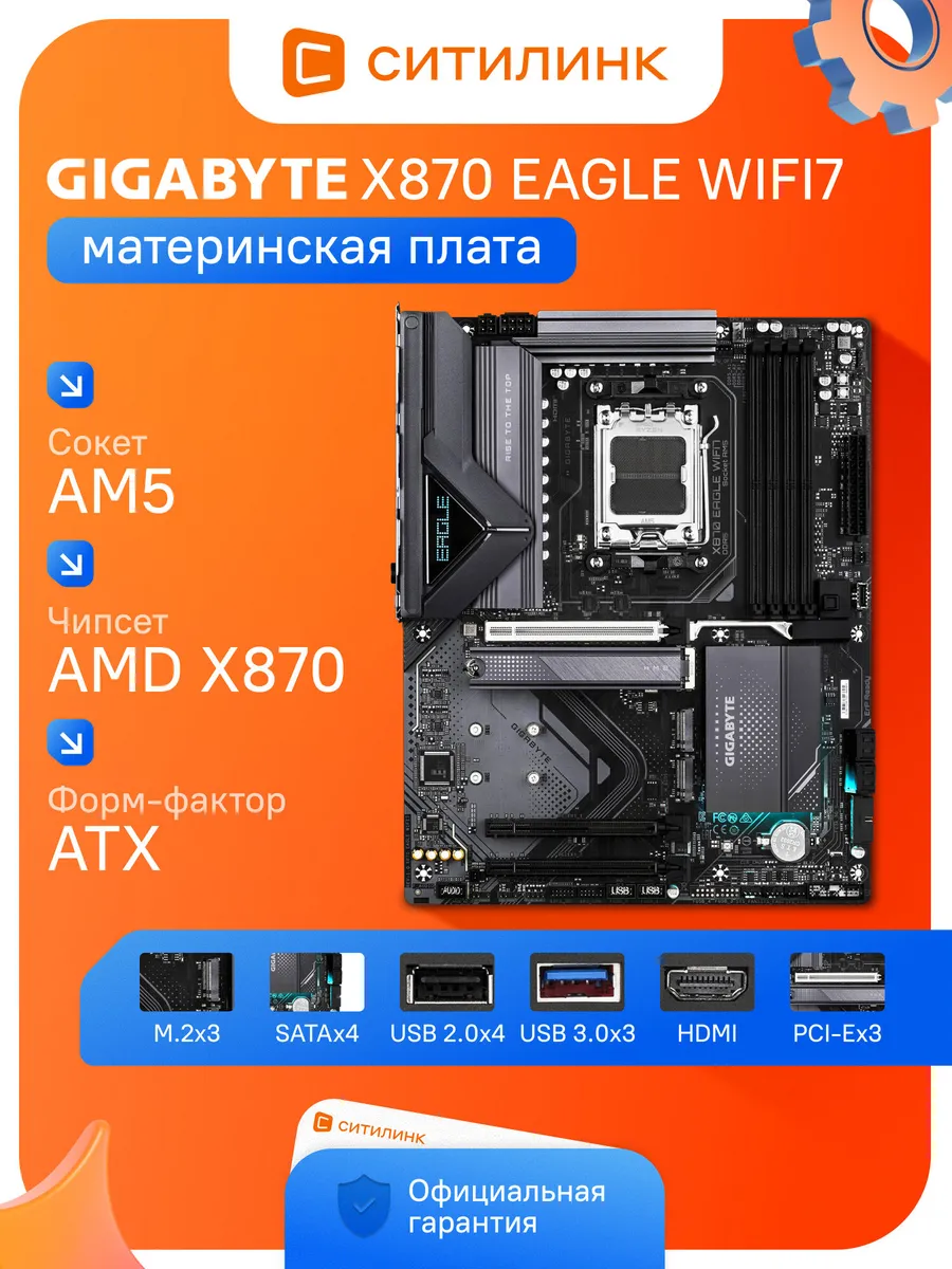Gigabyte Материнская плата am5 X870M AORUS ELITE WIFI7 X870 mATX