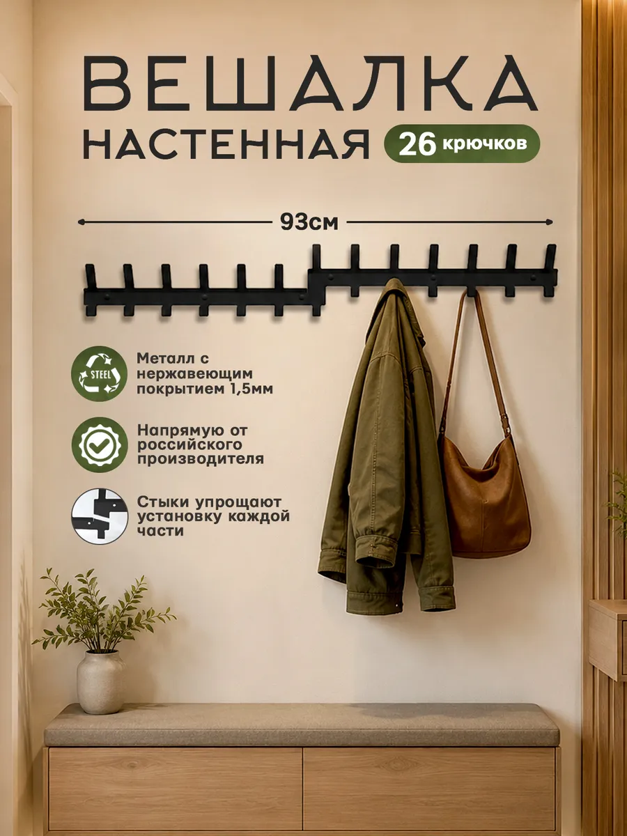 Вешалка настенная для одежды в прихожую лофт