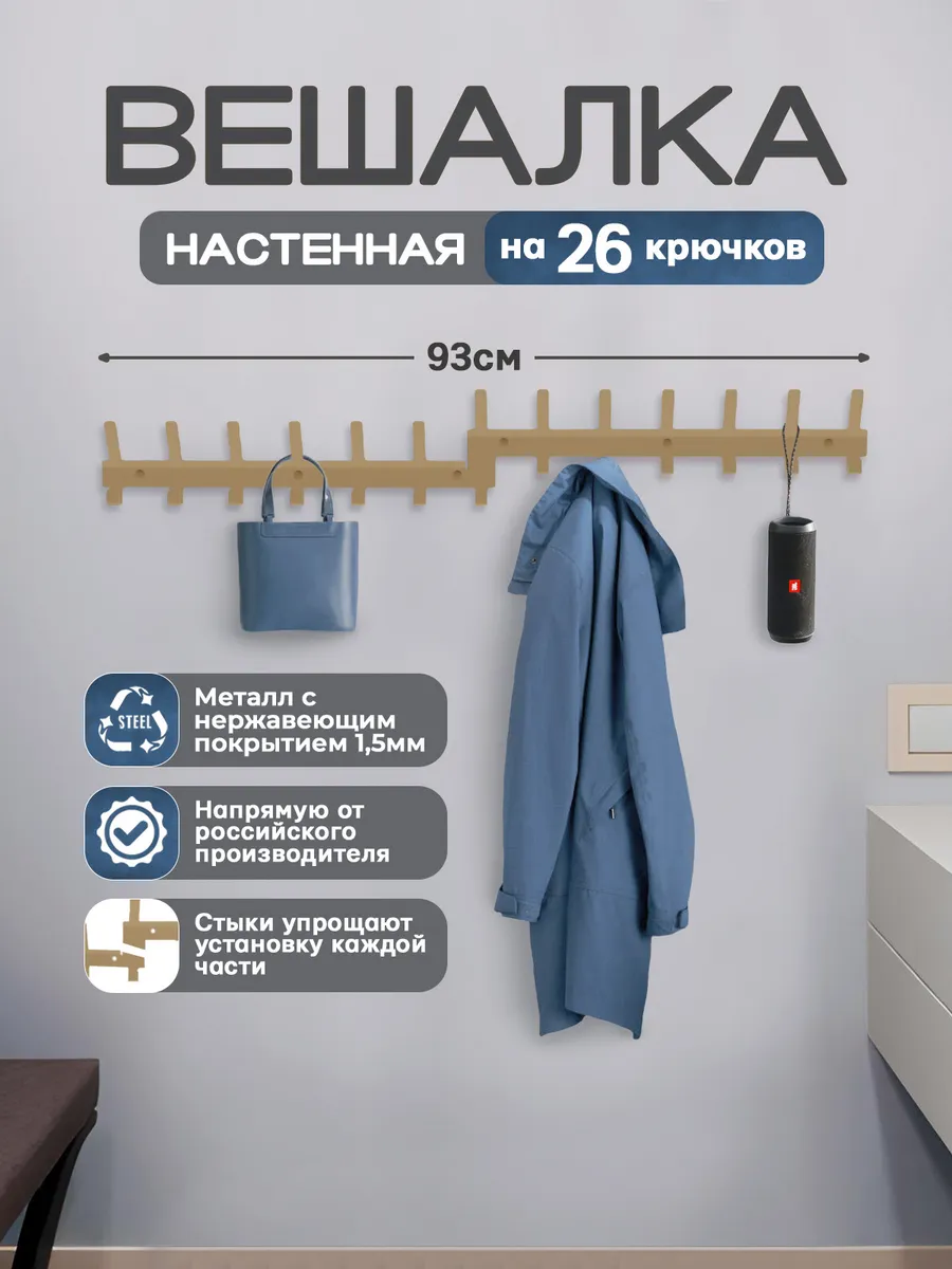 Вешалка настенная для одежды в прихожую лофт