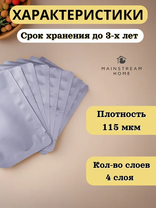 Mainstream Home Реторт-пакет 140*190, 100 шт, 140x190, 200 шт, фото 3