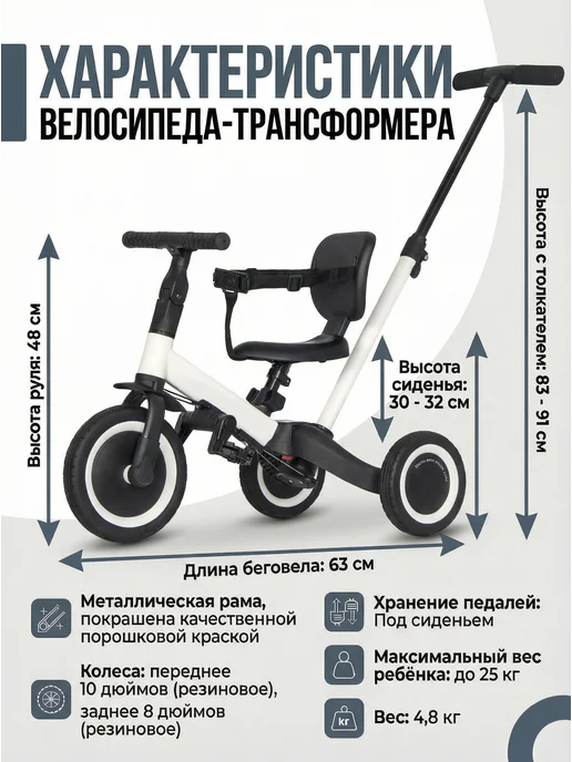 R-Wings Беговел-велосипед 6в1 с родительской ручкой - TR008-WHITE, белый, фото 4