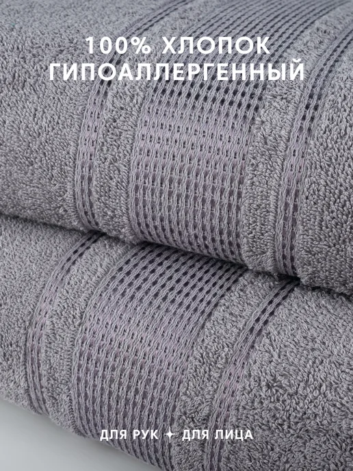 Diana Store Полотенце махровое 50х90 - 2 шт для лица и рук, 50x90, 2 шт, фото 3