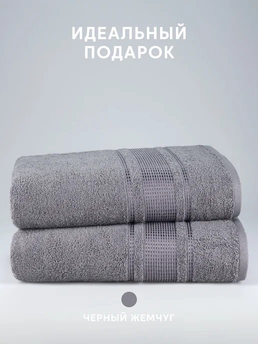 Diana Store Полотенце махровое 50х90 - 2 шт для лица и рук, 50x90, 2 шт, фото 4