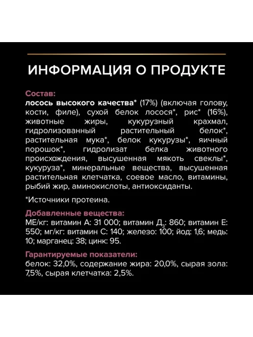Сухой корм PURINA PRO PLAN для собак, средние, чувствительное пищеварение, щенки, лосось, 3 кг, фото 2