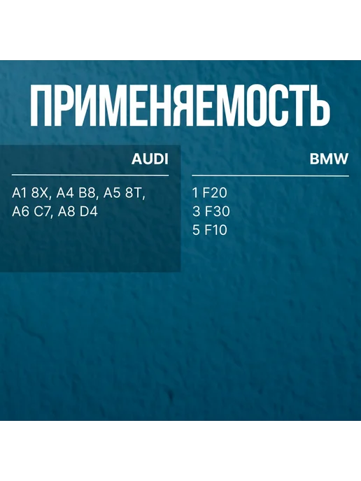 LEX Auto Pieces Моторчик омывателя AUDI A1 8X, A4 B8 BMW 1 F20, 3 F30, 5 F10, вариант, фото 2