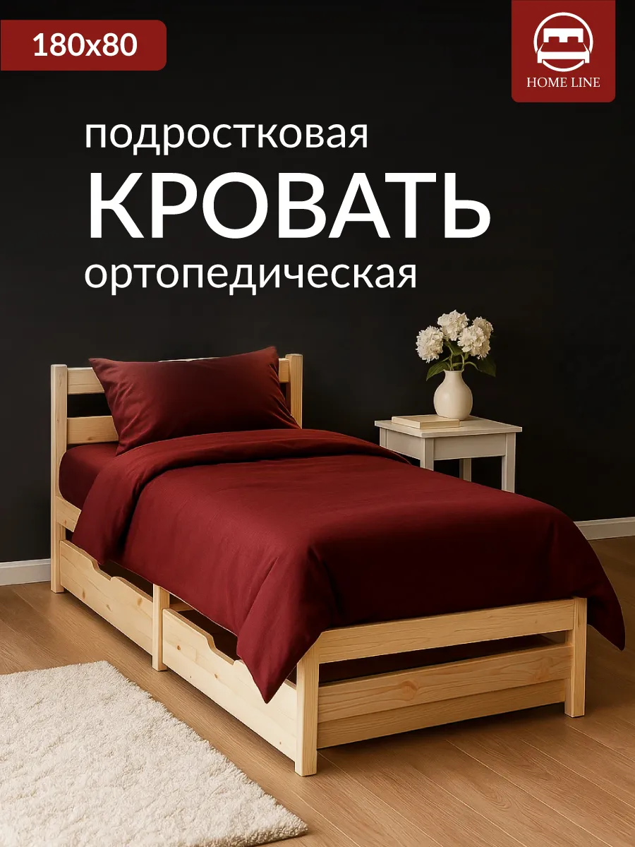 Кровать односпальная 80x180