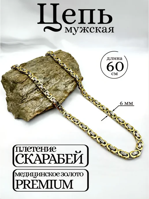 MAXIMILIAN Цепочка, серый