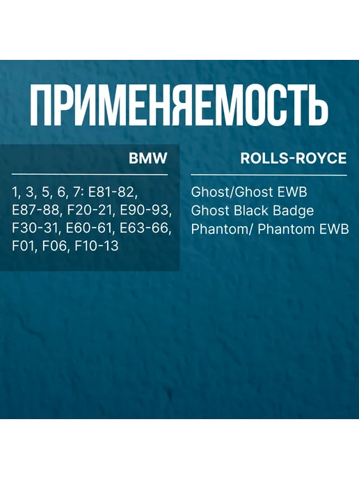 LEX Auto Pieces Насос Моторчик омывателя BMW 1 F20, 3 F30, 5 G30, 7 E65, вариант, фото 2