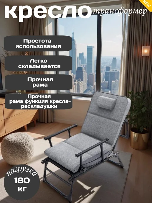 Раскладушка с матрасом трансформер для сна, серый