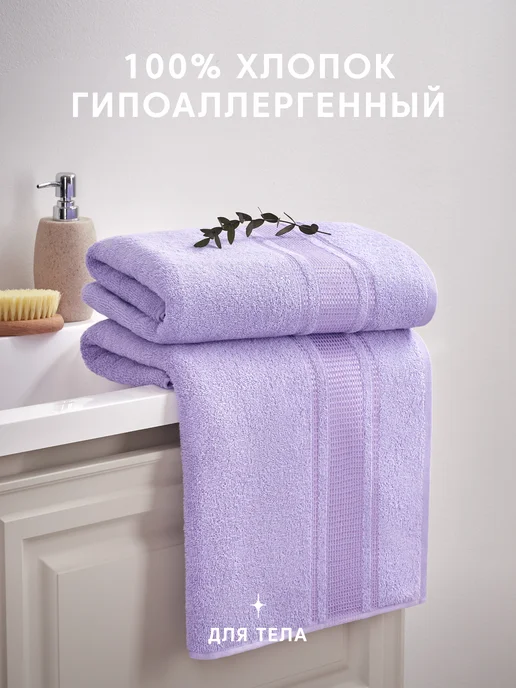 Diana Store Полотенца банные махровые 70х140 - 2 шт, 70x140, 2 шт, фото 3