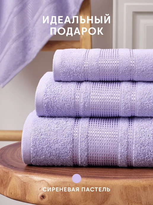 Diana Store Полотенца банные махровые 70х140 - 2 шт, 70x140, 2 шт, фото 4