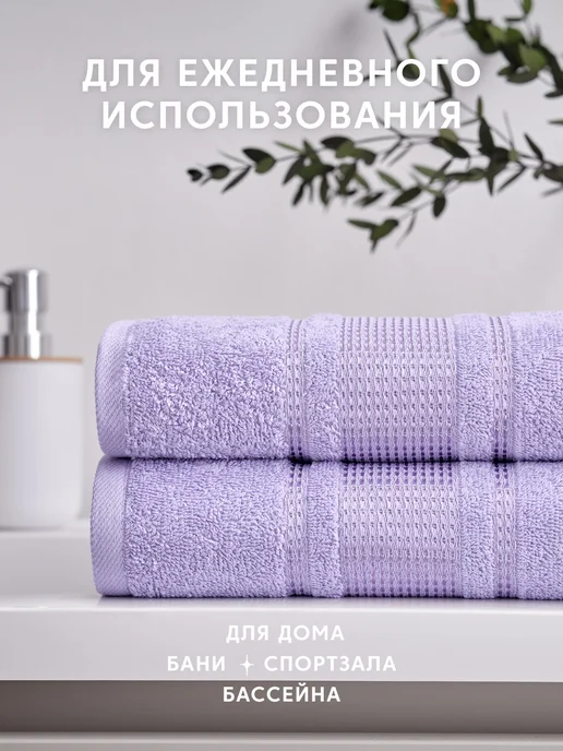 Diana Store Полотенца банные махровые 70х140 - 2 шт, 70x140, 2 шт, фото 6