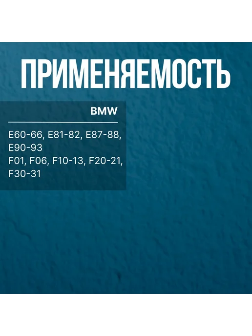 LEX Auto Pieces Насос Моторчик омывателя BMW 1 F20, 3 G20 F30, 5 G30, 7 E65, вариант, фото 2