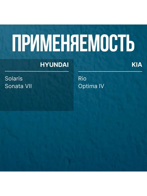 LEX Auto Pieces Моторчик омывателя HYUNDAI Solaris 1 KIA Rio 3, Optima 4, вариант, фото 2