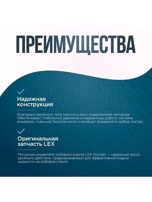 LEX Auto Pieces Моторчик омывателя HYUNDAI ix35 1 2, Tucson 2 KIA Sportage 3, вариант, фото 3