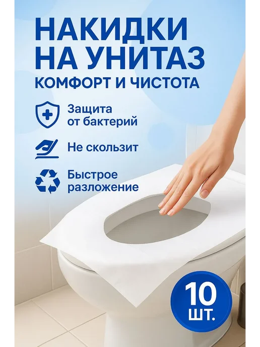 AERAKANY Накладки на унитаз в дорогу, роддом, для путешествий, белый