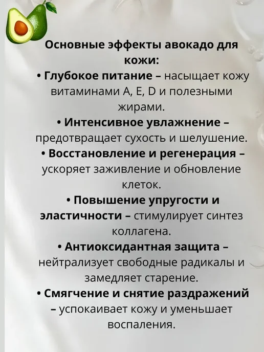 LumiStore Патчи для глаз с авокадо гидрогелевые антивозрастные, 60 шт, фото 6