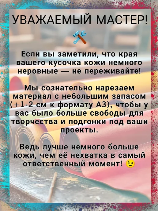 ЛиК - Творческая мастерская Натуральна кожа для рукоделия А3, 1.4-1.6, фиолетовый, фото 2