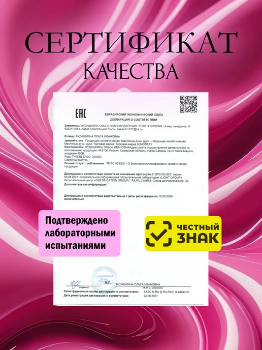 Lemontay 194 Духи Toy 2 Bubble Gum. Стеклянный флакон 3мл, 3 мл, фото 4