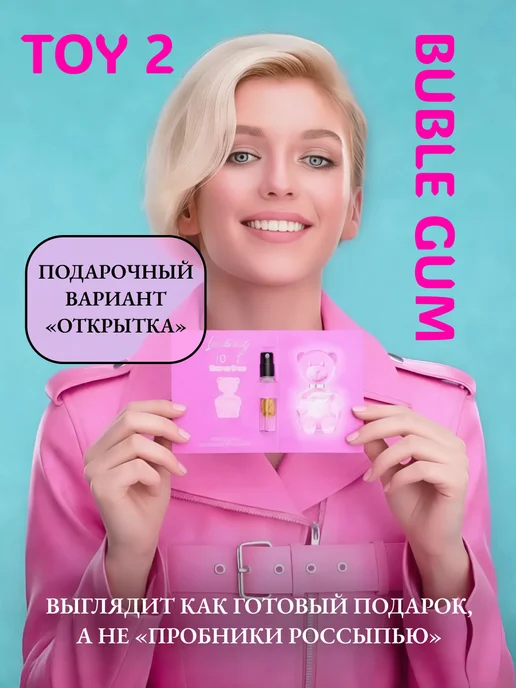 Lemontay 194 Духи Toy 2 Bubble Gum. Стеклянный флакон 3мл, 3 мл, фото 5