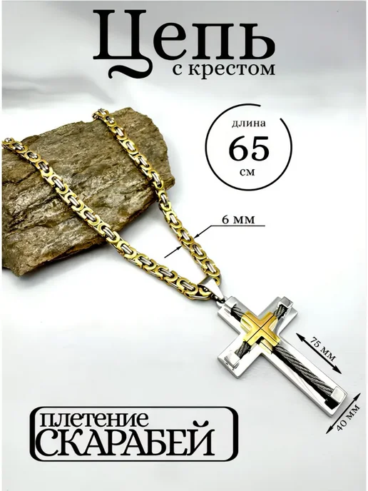 MAXIMILIAN Цепочка с крестом, серый
