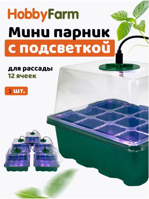 Набор для выращивания Белый, белый