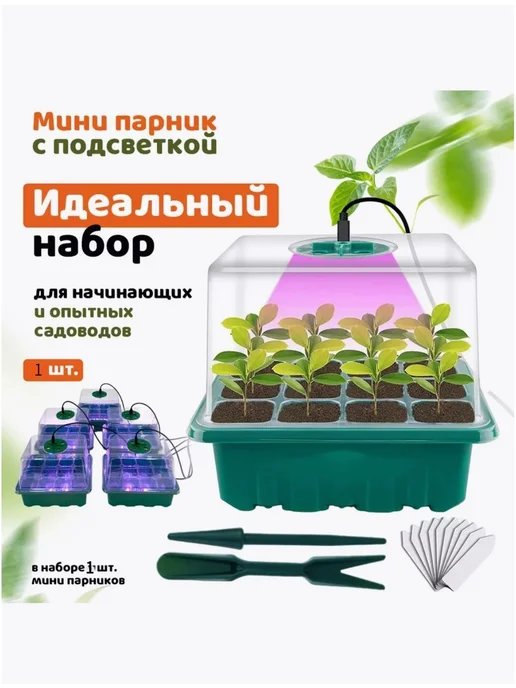 Набор для выращивания Белый, белый, фото 6