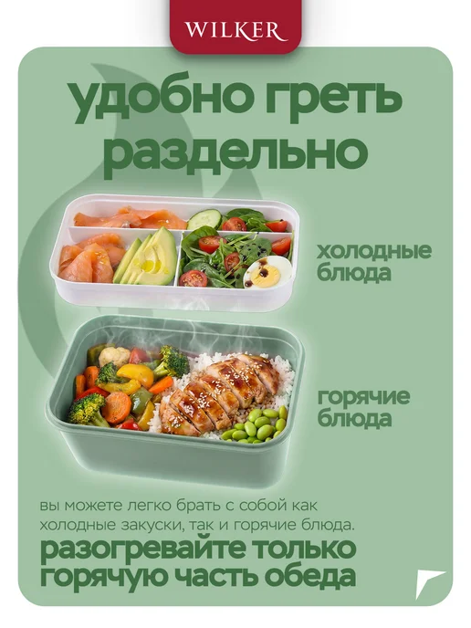 WILKER Ланч-бокс отделениями и приборами, 1,4 л, 1500 мл, фото 2