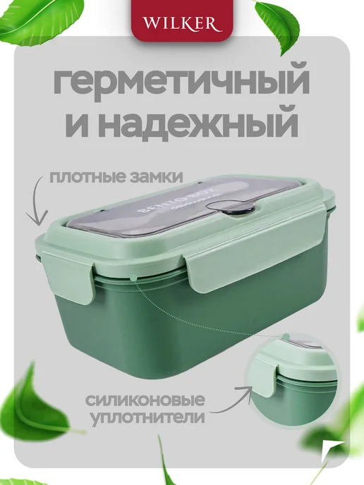 WILKER Ланч-бокс отделениями и приборами, 1,4 л, 1500 мл, фото 8