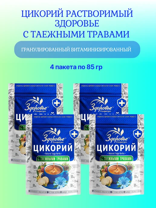 ВОКРУГ СВЕТА КК Цикорий растворимый с таежными травами Здоровье 4х85гр, 4x85