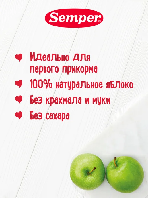 Semper Фруктовое пюре набор Яблоко, Груша, Чернослив 80гх6 шт, 6 шт, фото 2
