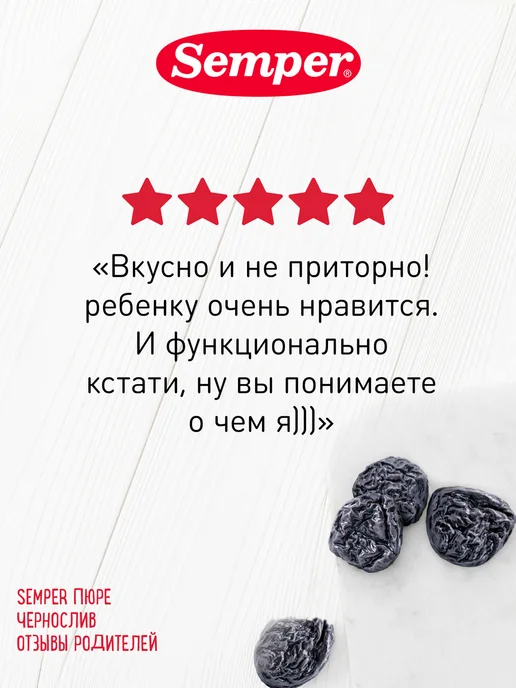 Semper Фруктовое пюре набор Яблоко, Груша, Чернослив 80гх6 шт, 6 шт, фото 5