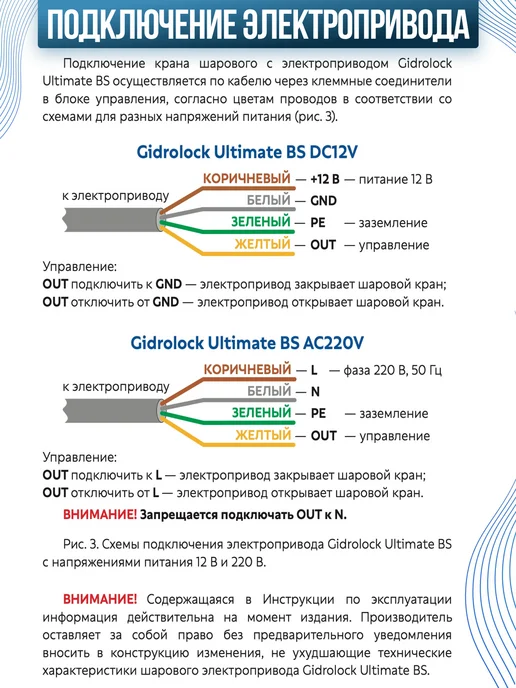 GIDROLOCK Защита от протечки воды Premium Plus Radio Wi-Fi Bonomi 3 4, вариант, фото 6