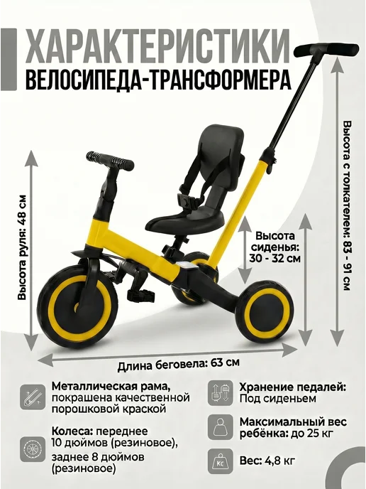 R-Wings Беговел-велосипед 4в1 с родительской ручкой - TR007-YELLOW, желтый, фото 4